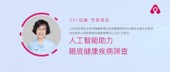 江苏省医师协会医师健康办理取医师健康安全专